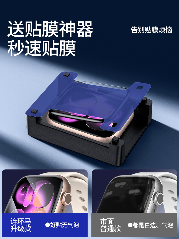 Smartwatch Case - 1-5PCS Glass For Apple Watch Series